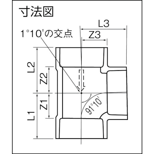 DV継手 チーズ DV-DT 50【DVDT50】