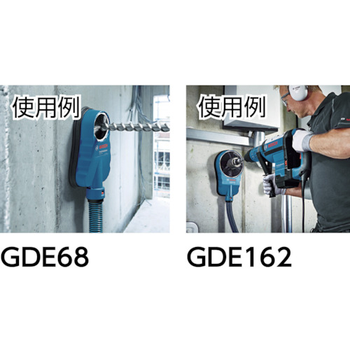 ハンマードリル用吸じんアダプター【GDE162】