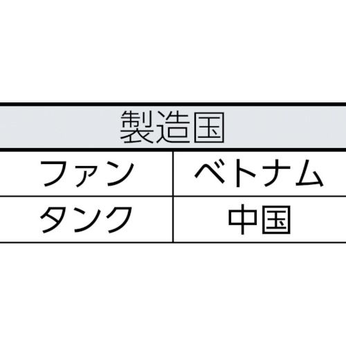 遠心式ミストファンMISF-45【MISF45】