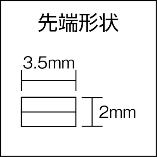 Trinity 平口リードペンチ(溝無)【TM-07】