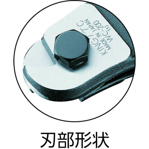 KingTTC 専用工具 ワイヤーロープカッター ロックバネ付【WC-200】