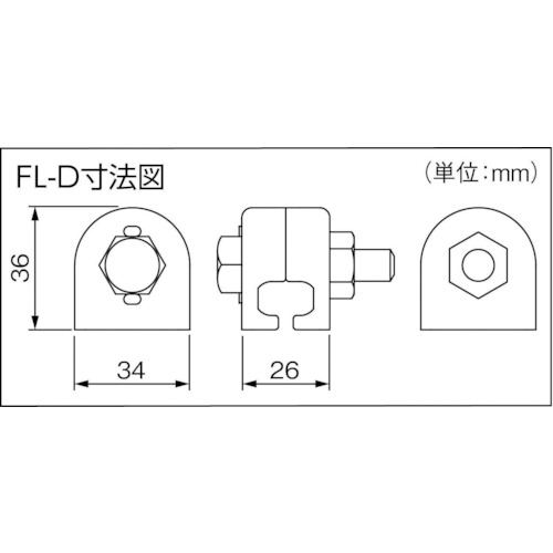 クロスロックDタイプ【FL-D】