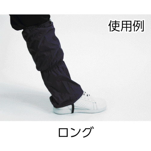 足カバー ロング オレンジ【TLC-LOR】