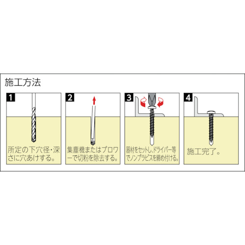 ノンプラビス シルバー ナベ Bドリルナシ P-535SDN (70本)【P-535-SDN】