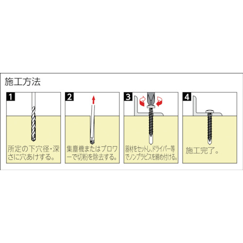 ノンプラビス シルバー ナベ Bドリルナシ P-545SDN (60本)【P-545-SDN】