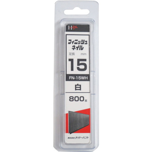 SP フィニッシュネイル FN-15 WH (白) 1パック(800本)【00046459】