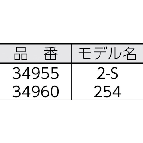 254 スパイラル リーマ【34960】