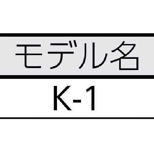 コンビネーションオーガー K‐1【46683】