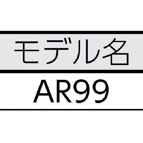 AR-99 ローラー スタンド W/スチールホイール【64642】