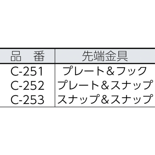 ハングチェイン座金・フック 2m【C-251】