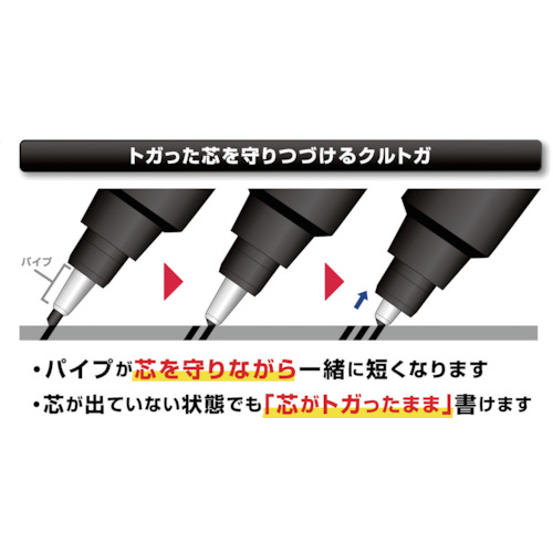 クルトガパイプスライドモデル0.5mmブラック【M54521P.24】