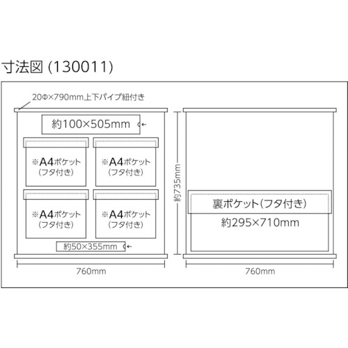 工事管理用垂れ幕(フリー掲示板) A4用×4 若草色 810×760mm【130012】