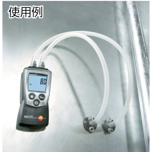 ポケットライン差圧計セット【TESTO510SET】