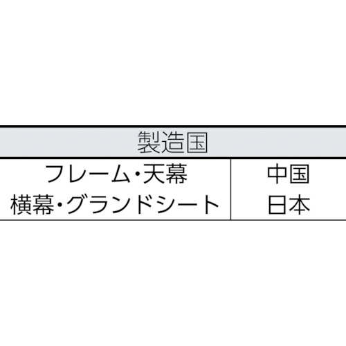 かんたん災害避難用テント【SHT-1】