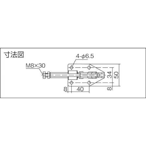 横押し型トグルクランプ(31401)【ISK-020】