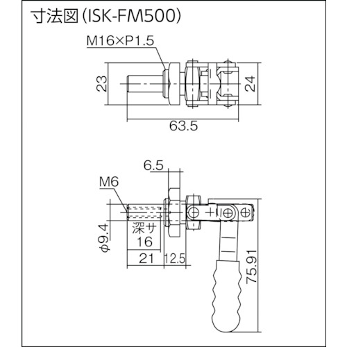 押し引き兼用型トグルクランプ(31551)【ISK-FM500】
