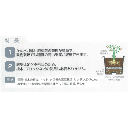 NPポット#60黒【NPP-60-BK】