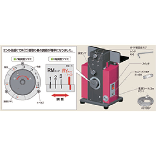 FR専用固定ガイド板【FRL-250】