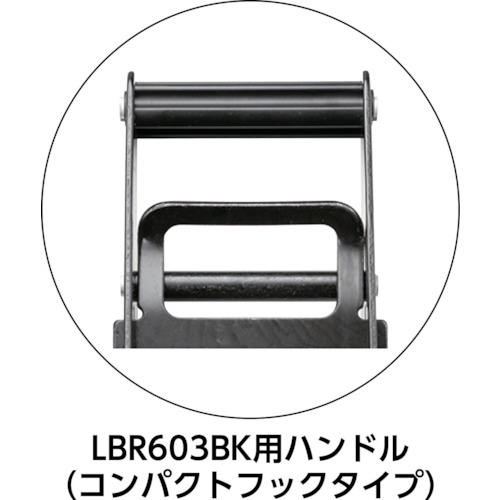 ラッシングベルト エンドレス【LBR603BK-E60】