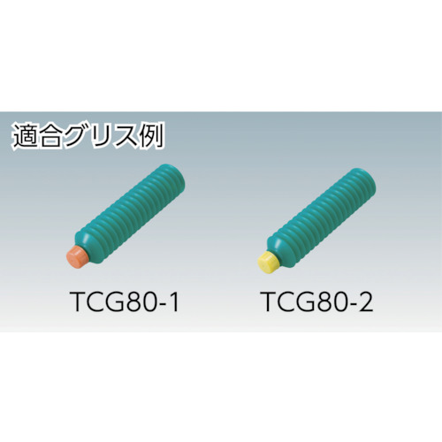 ミニグリスガン 80CC (カートリッジグリス専用)【TMGS-80】