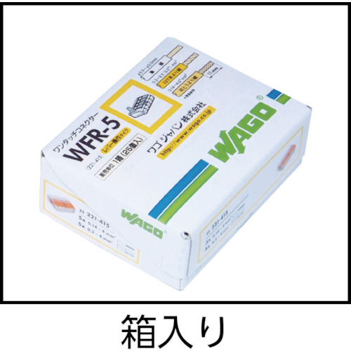 WFR-2 より線・単線ワンタッチ接続可能コネクタ 2穴用 100個入【WFR-2】