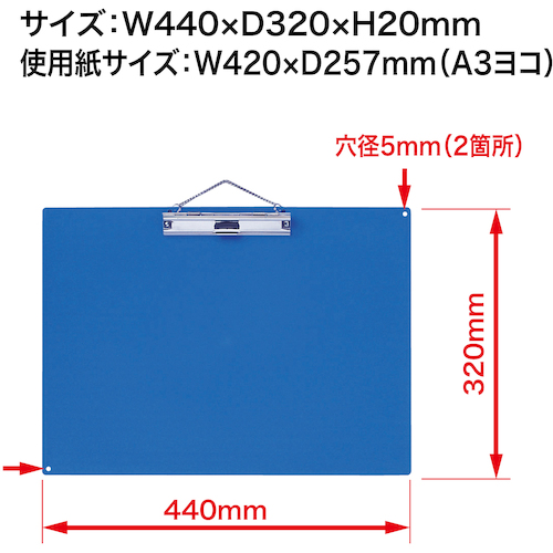 カラー用箋挟 A3S 青【KB-801-BU】