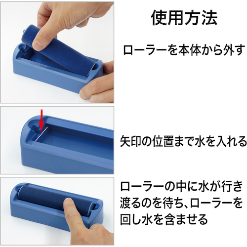 切手ぬらし器【R-35】