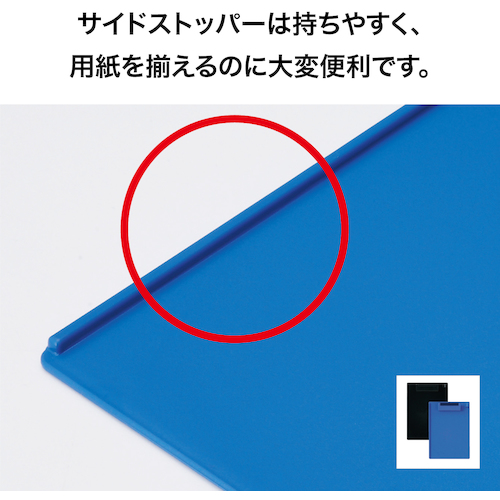 クリップボード B6E 黒【CB-400-BK】