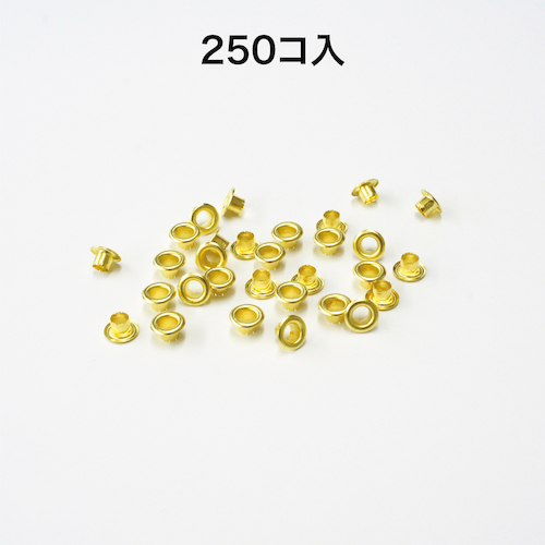 ハトメ鋲 250個入【HB-255】