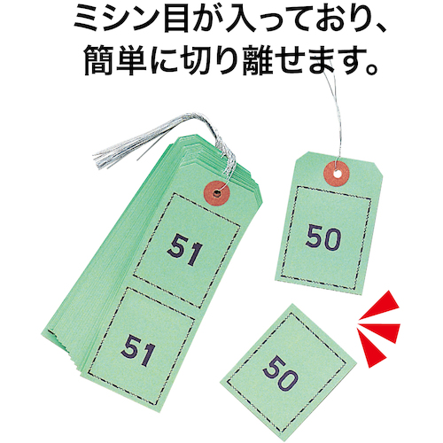 連番荷札 青・赤・黄・緑・白各100枚入り【BF-105】