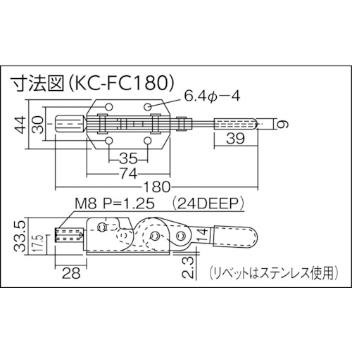 ワンタッチ式引きクランプ No.FC180【KC-FC180】