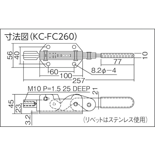 ワンタッチ式引きクランプ No.FC260【KC-FC260】