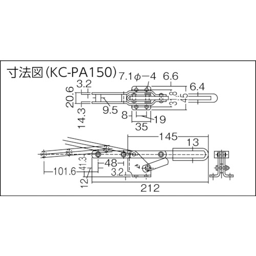 引きクランプ No.PA150【KC-PA150】