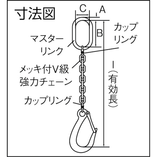 チェーンフック1.5t(FHL1.5付)【CFHL1.5】