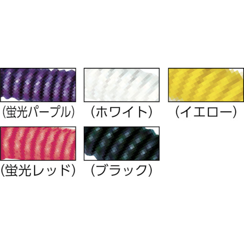 安全ロープスーパー蛍光パープル【AZ-RS1P】