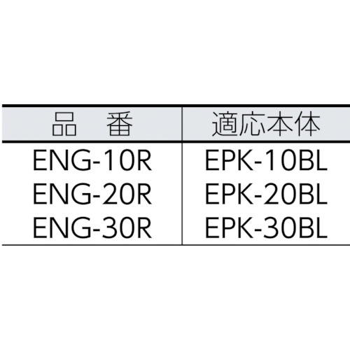エンジニヤポケット 交換用テープ幅 /長さ 10mm/張力 20m【ENG-20R】