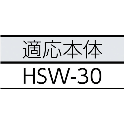 エンジニヤスーパーワイド 交換用テープ幅13mm 長さ30m【HSW-30R】
