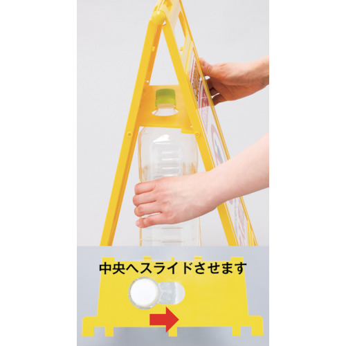 フロアサインスタンド 危険・立入禁止 600×280mm 両面表示【337201】