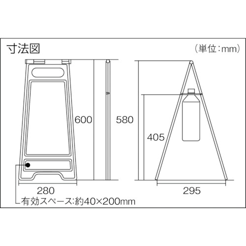 フロアサインスタンド 関係者以外立入禁止 600×280mm 両面表示【337203】