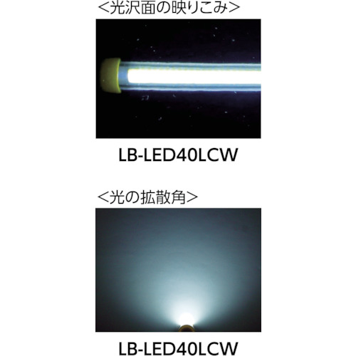 4WLEDコードレスライトセット(防雨・耐薬外筒仕様)【LB-LED40LCW】