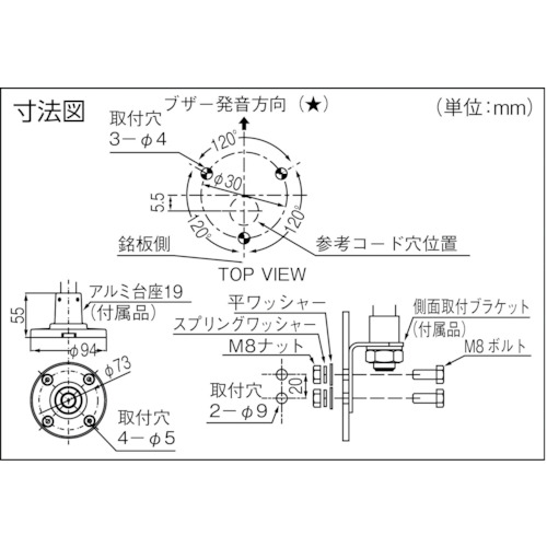 ニコタワープリズム VT04Z型 LED回転灯 46パイ 多色発光【VT04Z-100TU】