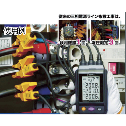 電圧計付検相器【PD3259】