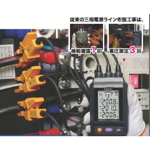 電圧計付検相器【PD3259】