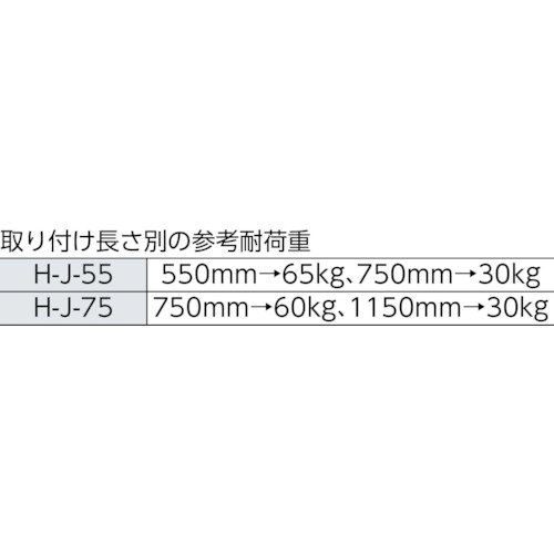 超強力伸縮棚 H-J-55 ホワイト【H-J-55】