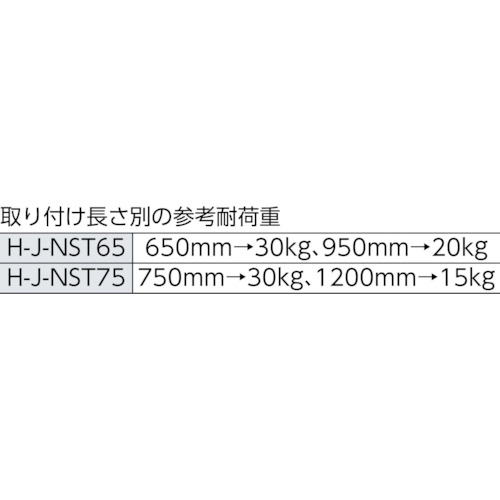 伸縮棚 H-J-NST65 ホワイト【H-J-NST65】