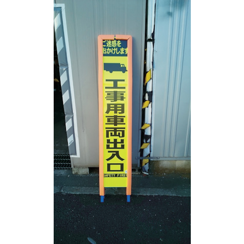 ネオガード スリムサイズ用 275×1400mm用 オレンジ【2950151】