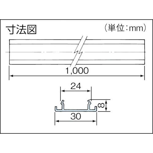 ダクトカバー L=1m【DH2799】