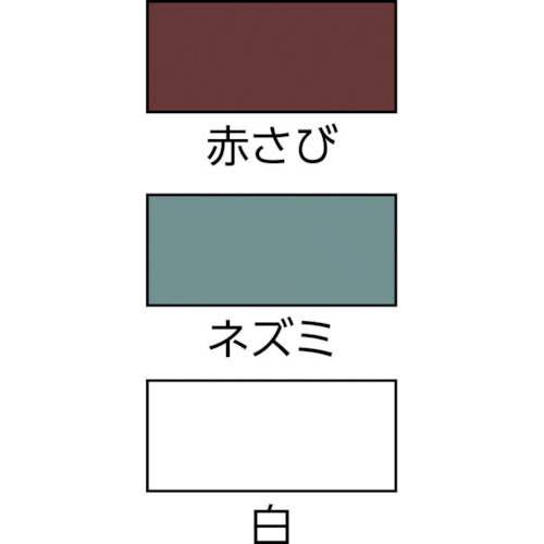 いしころ確認ページ 21さび止めペンPro - さび止め塗料 | 塗料メーカー サンデー