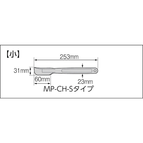 MPFシリコーンクリーンヘラ 黒色系 (9677‐01)【MP-CH-S-BK】
