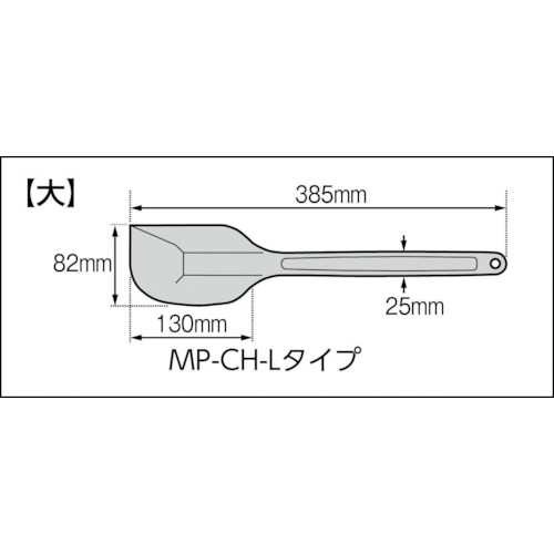 MPFシリコーンクリーンヘラ 赤色系 (9675‐03)【MP-CH-L-RE】
